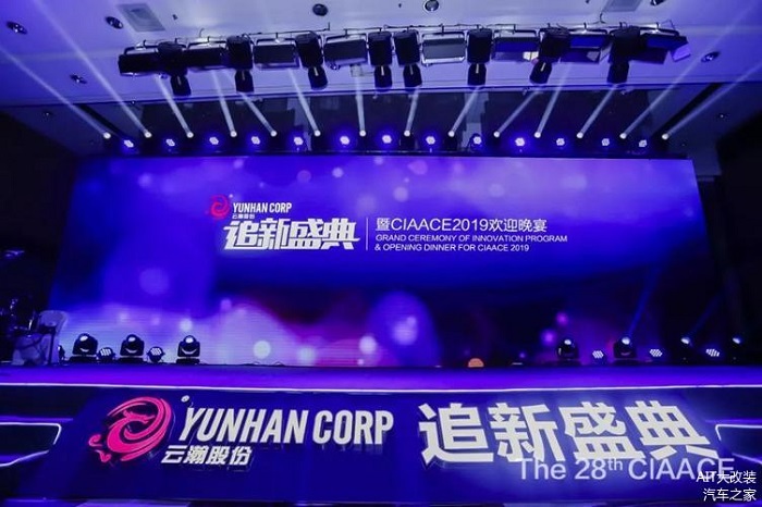 1568023632114851.jpg 1.CIAACE2019頒獎(jiǎng)盛典在北京中國(guó)國(guó)際展覽館新館舉行.jpg